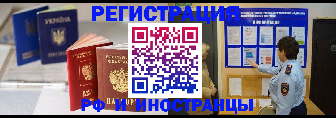 временная регистрация гарантия в Острове