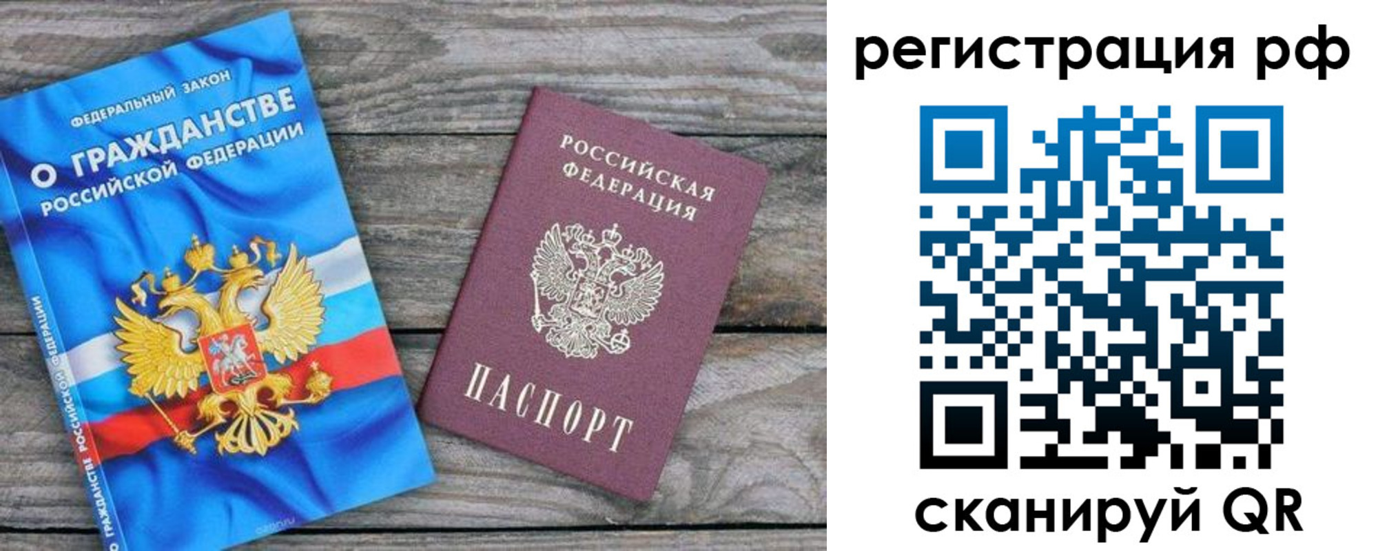 прописка поиск в Острове