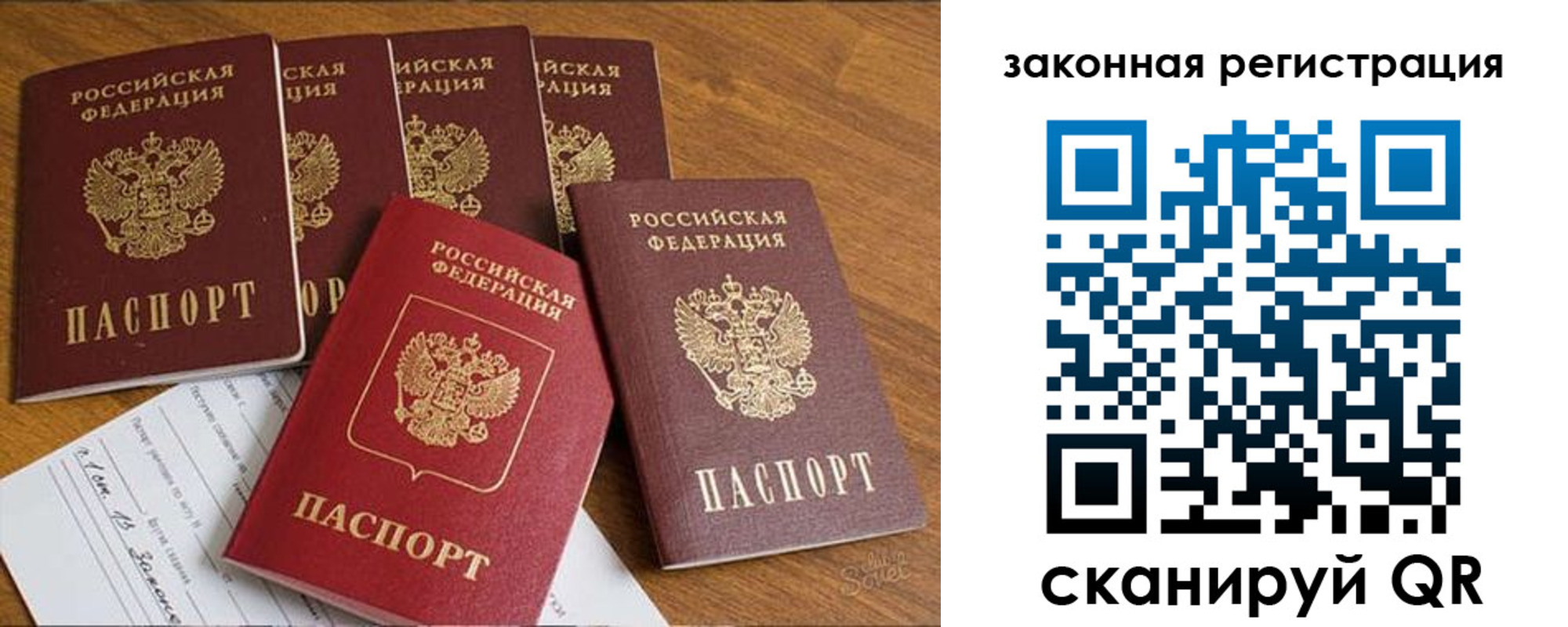 прописка в Острове