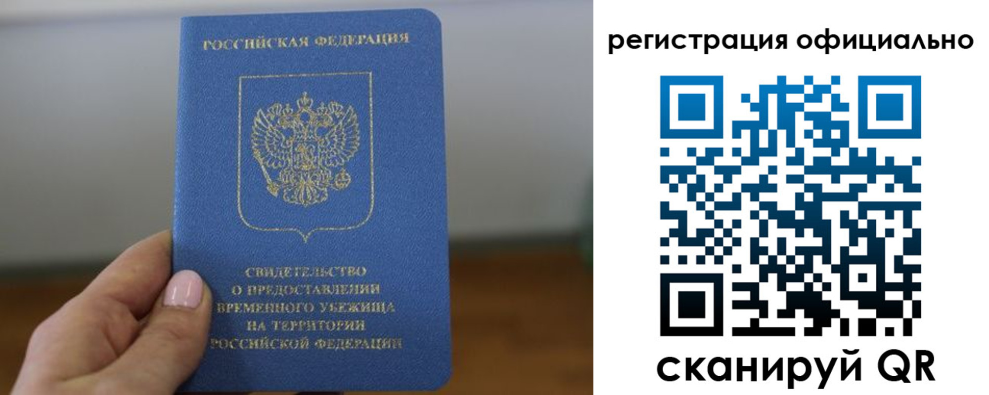 регистрация в Острове
