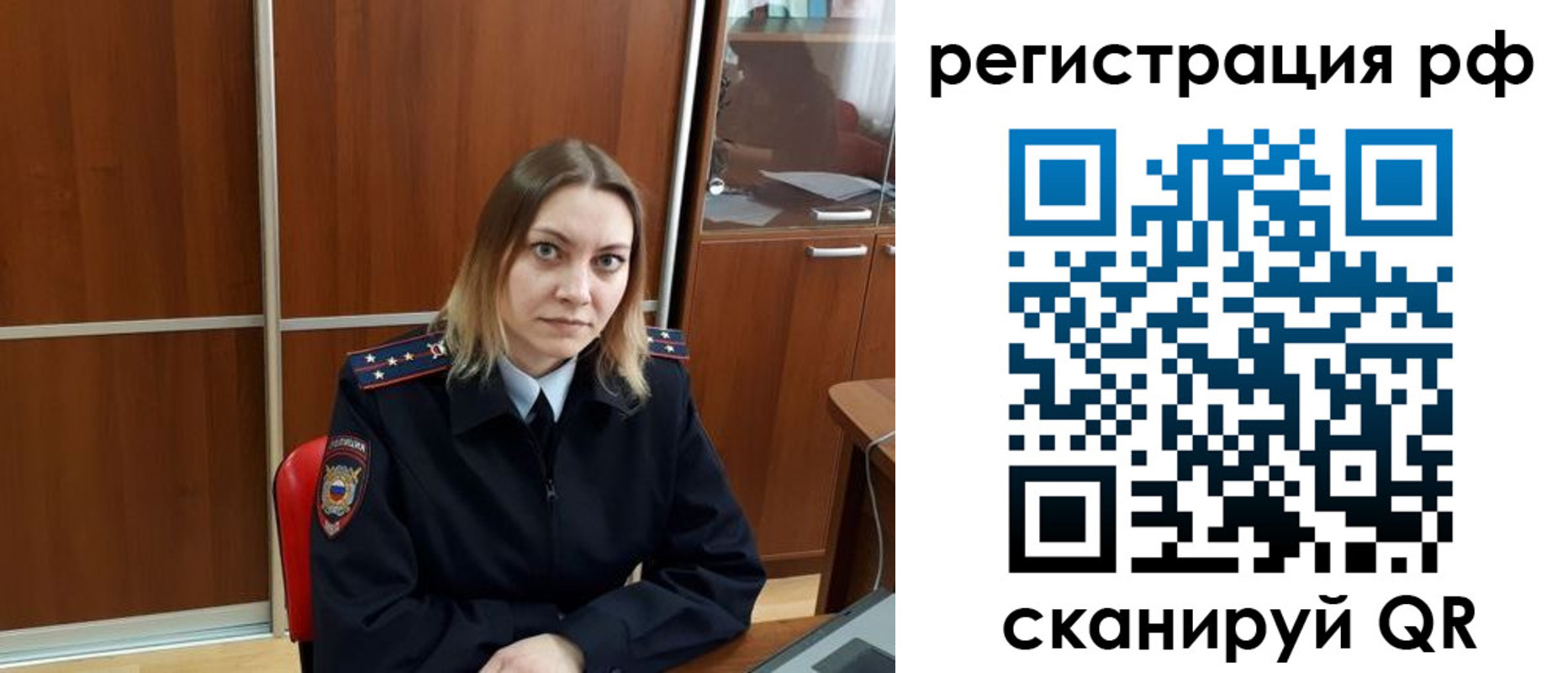 временная регистрация для всех в Острове