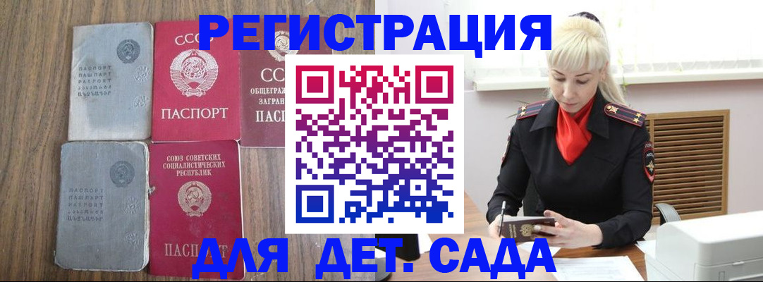 прописка для работы в Острове