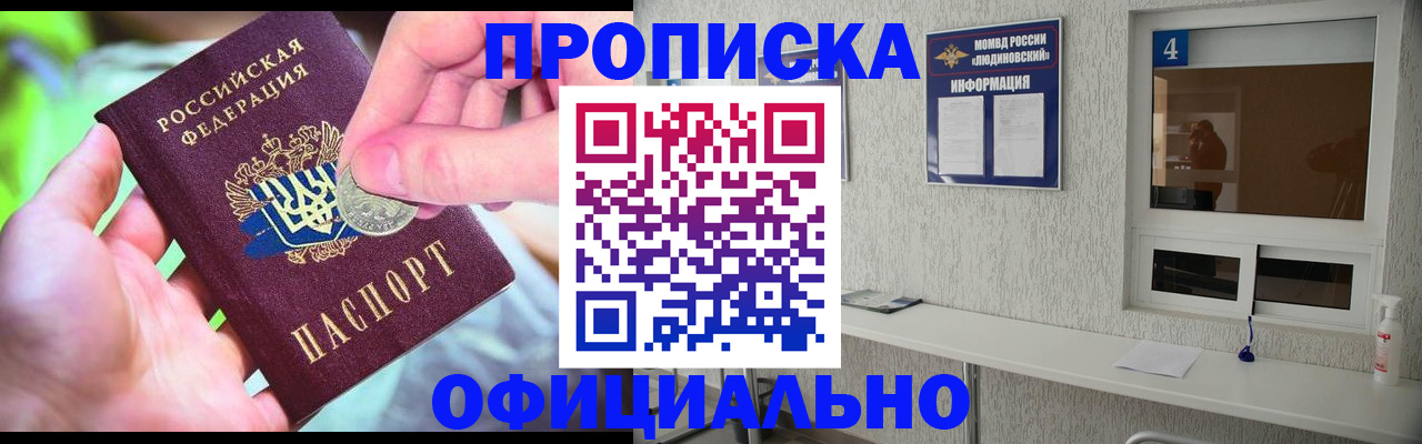временная регистрация законно в Острове