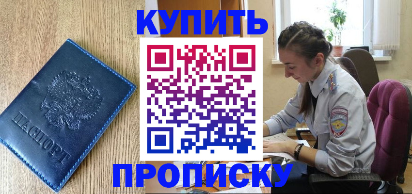 временная регистрация в квартире в Острове