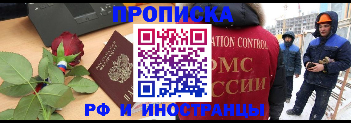 временная регистрация в Острове