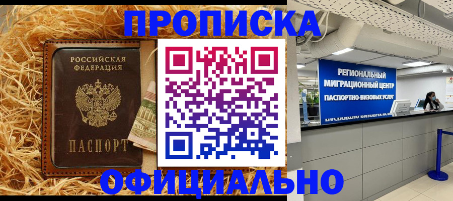 временная регистрация поиск в Острове